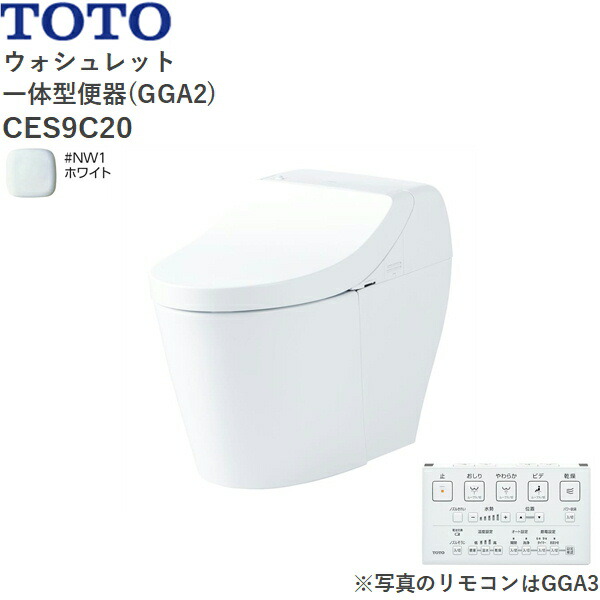 CES9C20#NW1 TOTO ウォシュレット一体型便器 GGA2 手洗無し・床排水・排水心200mm ホワイト 送料無料[]｜激安通販！住設ショッピング
