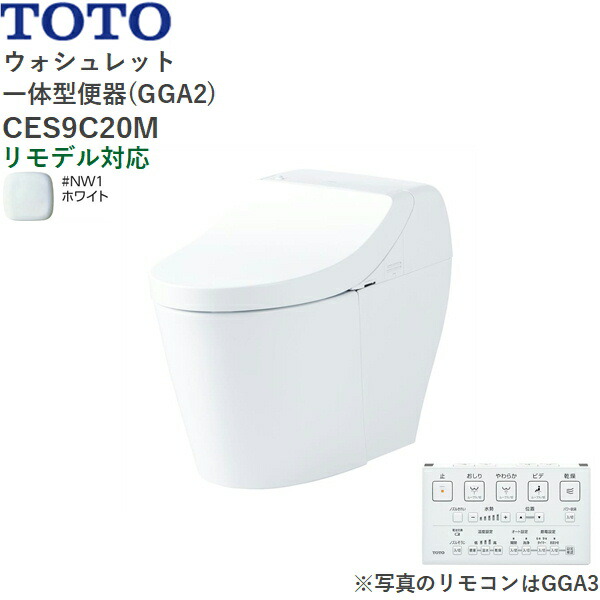 CES9C20M#NW1 TOTO ウォシュレット一体型便器 GGA2 手洗無し・床排水 リモデル対応282-540mm ホワイト 送料無料[] 91,836円