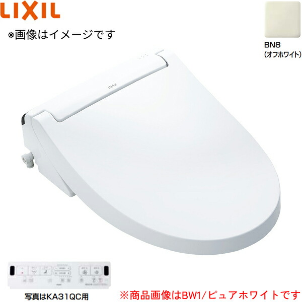 CW-KA31A/BN8 リクシル LIXIL/INAX 洗浄便座 シャワートイレKAシリーズ オフホワイト 送料無料[]