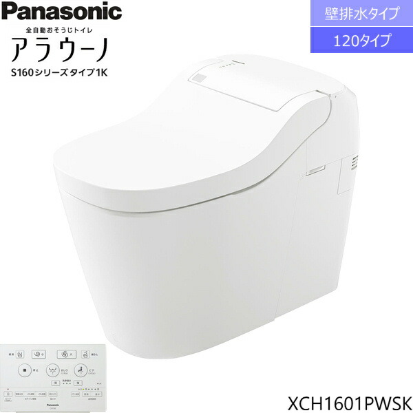 XCH1601PWSK [CH1601PWSK+CH160FP] パナソニック PANASONICアラウーノ S160シリーズ・タイプ1K 壁排水・120タイプ 一般地仕様 送料無料[]