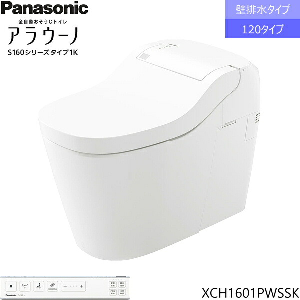 XCH1601PWSSK [CH1601PWSSK+CH160FP] パナソニック PANASONICアラウーノ S160シリーズ・タイプ1K 壁排水・120タイプ 一般地仕様 送料無料[]｜激安通販！住設ショッピング