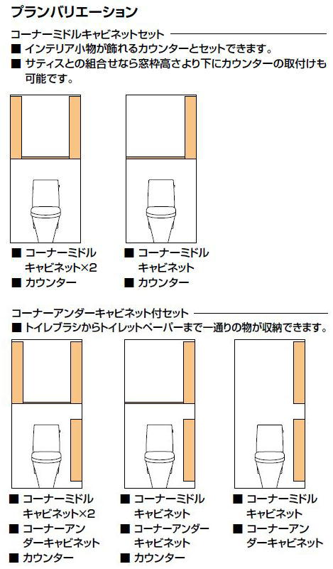 INAX LIXIL TSF-102U リクシル アンダーキャビネット