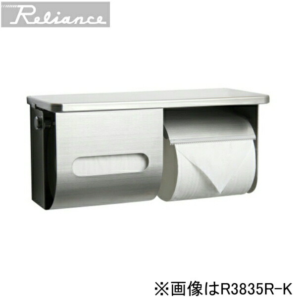 R3835R-K リラインス RELIANCE ペーパー盗難防止鍵付棚付横2連ワンハンドペーパーホルダー Rタイプ[] 23,801円