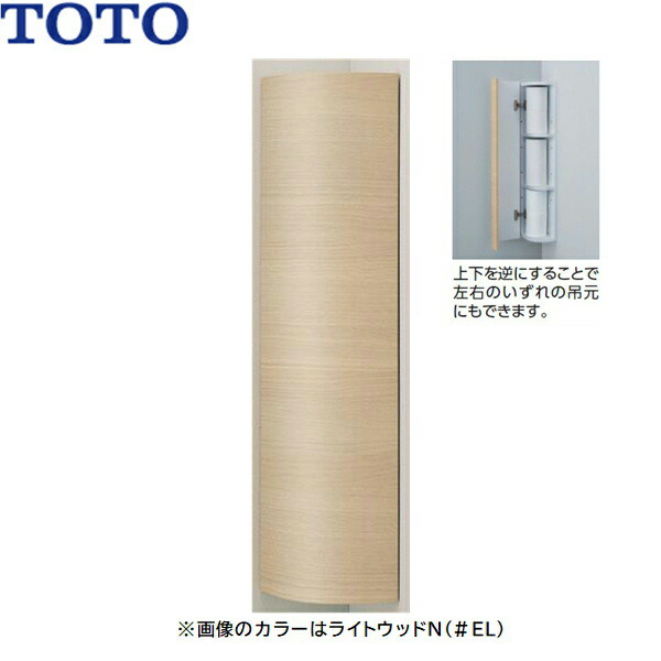 UGW180YS TOTOコーナー収納キャビネット スリム露出タイプ 送料無料[]