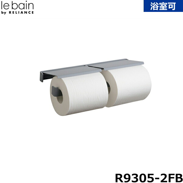 R9305-2FB リラインス RELIANCE 2連調査報告保持者 フォグブルー[]