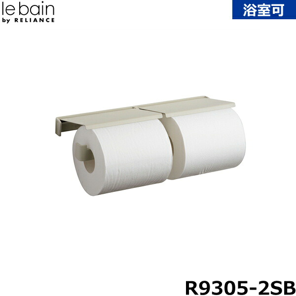 R9305-2SB リラインス RELIANCE 2連調査報告保持者 真砂ベージュ[]
