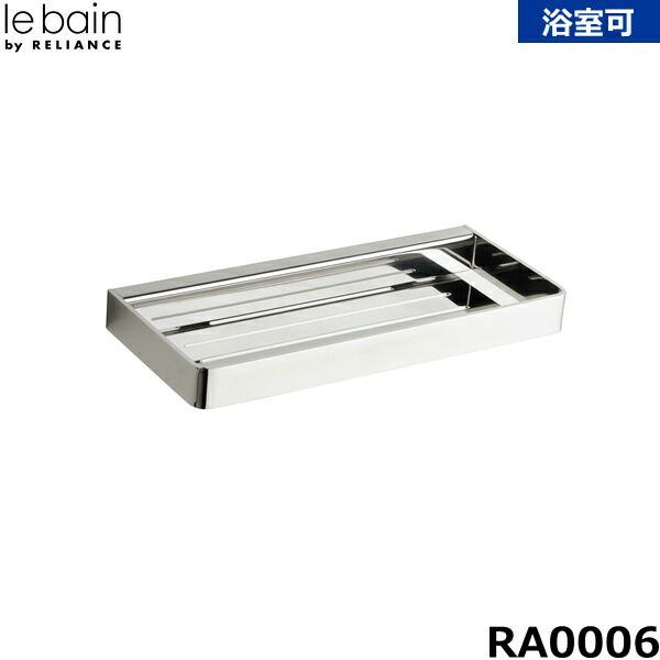 RA0006 リラインス RELIANCE 化粧棚[]｜激安通販！住設ショッピング