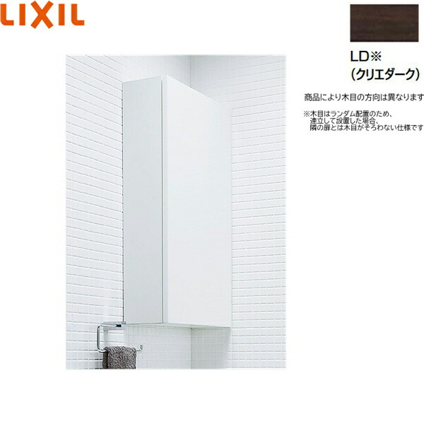 TSF-106U/LD リクシル LIXIL/INAX サイドミドルキャビネット クリエダーク 貨物輸送無料[]