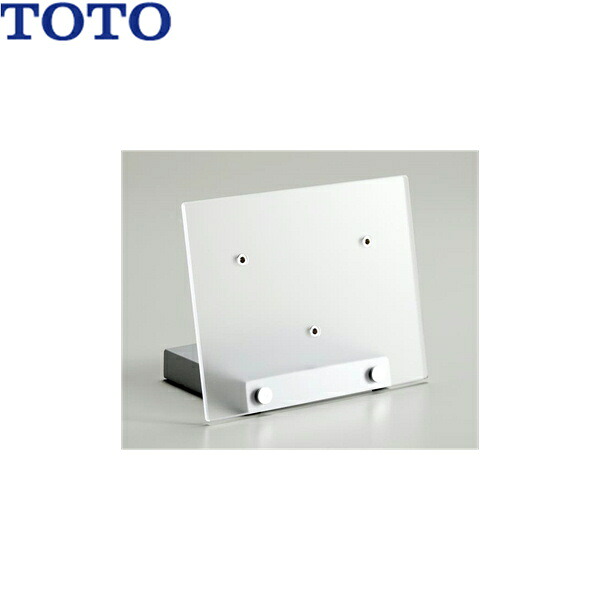 UGA282Y TOTO 遠隔操作照明ランプ 貨物輸送無料[] 花・ガーデン・DIY-その他