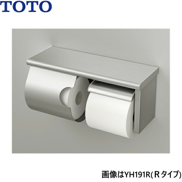 YH191R TOTO スペア部品付紙巻きタバコ器 棚付 スペア部品1個 ステンレス鋼 R印字機 貨物輸送無料[]