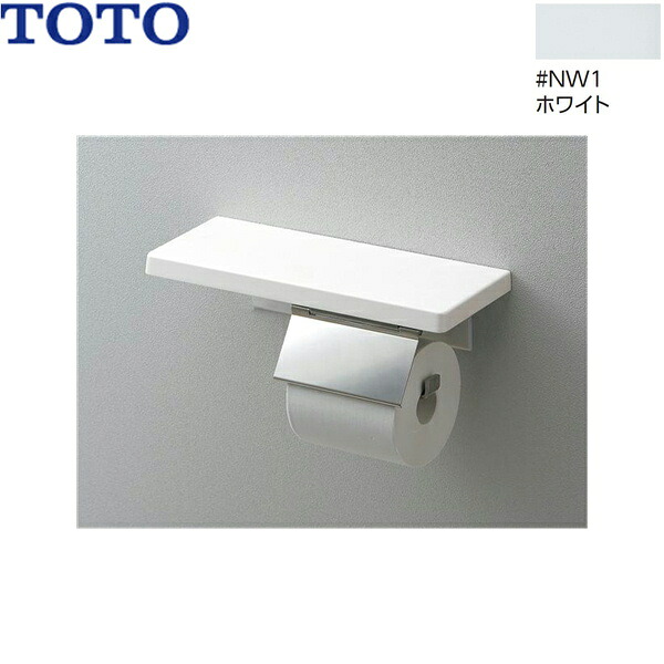 YH402FMR#NW1 TOTO 棚付紙巻器 鏡面タイプ ホワイト 送料無料[]