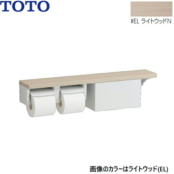 YHB63NBR#EL TOTO 木製手摺り 棚手合い 納める付 紙巻きタバコ器 点火装置白木N 貨物輸送無料[]