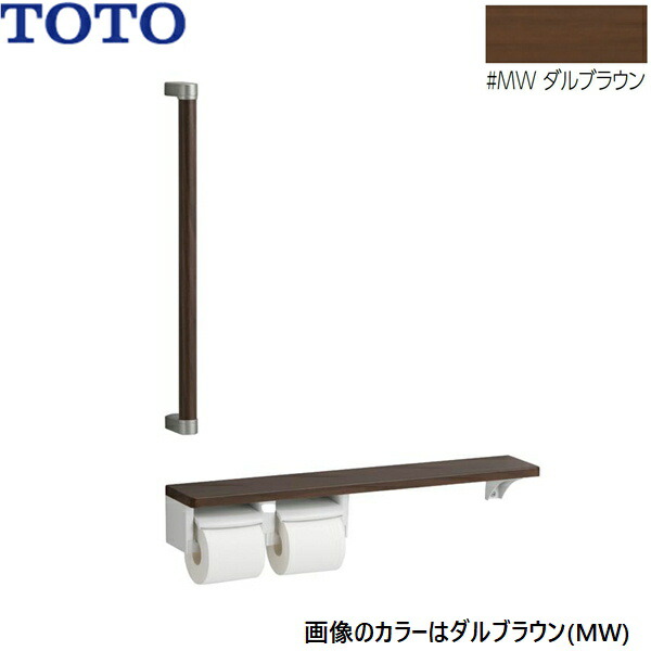 YHBS603FR#MW TOTO 木製手摺り 棚別体印字機 ダル赤銅色 貨物輸送無料[]