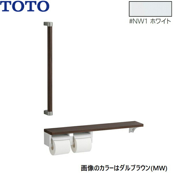 YHBS603FR#NW1 TOTO 木製手すり 棚別体タイプ ホワイト 送料無料[]