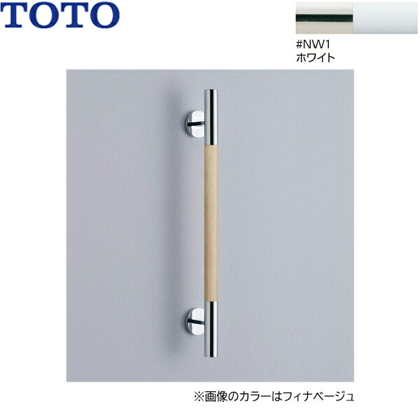 YHR600W#NW1 TOTO インテリアバー 天然木タイプ ホワイト 送料無料[]