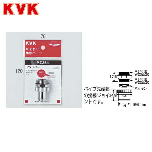 楽天市場】[最大1500円OFFクーポンあり 12/1(水)00:00〜12/6(月)09:59]PZKF155L-2 KVKシャワー セットアタッチメント付ホース長1.6m[] : 激安通販！住設ショッピング