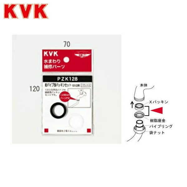 楽天市場】[最大1500円OFFクーポンあり 12/1(水)00:00〜12/6(月)09:59]PZKF155L-2 KVKシャワー セットアタッチメント付ホース長1.6m[] : 激安通販！住設ショッピング