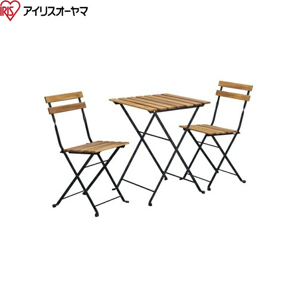 GFA-550 アイリスオーヤマ アカシア製ガーデンファニチャー 3点セット 送料無料[]