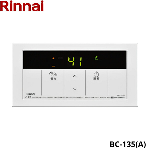 BC-135(A) リンナイ RINNAI 給湯器用リモコン 浴室用リモコン Ecoシグナル 送料無料[]