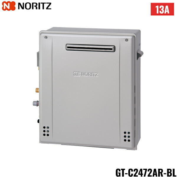 ③ 24年式NORITZノーリツ ガスふろ給湯器 GT-C2472SAW 屋外式 楽天市場】GT-C2472SAW BL/LPG ノーリツ NORITZ 高効率ガスふろ