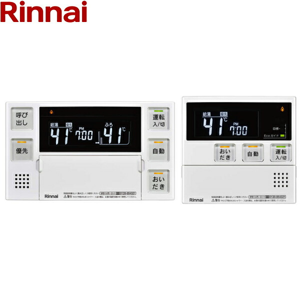 MBC-240V(A) リンナイ RINNAI 屁っ放りふろ給湯腕っ扱き遠隔操作 貨物輸送無料[]