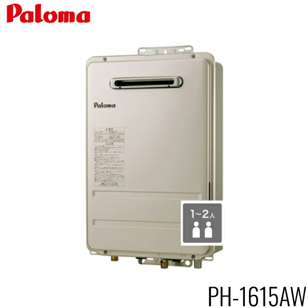 PH-1615AW/LPG パロマ PALOMA ガス給湯器 16号 給湯専用 屋外壁掛型 PS標準設置型 プロパンガス 送料無料[]