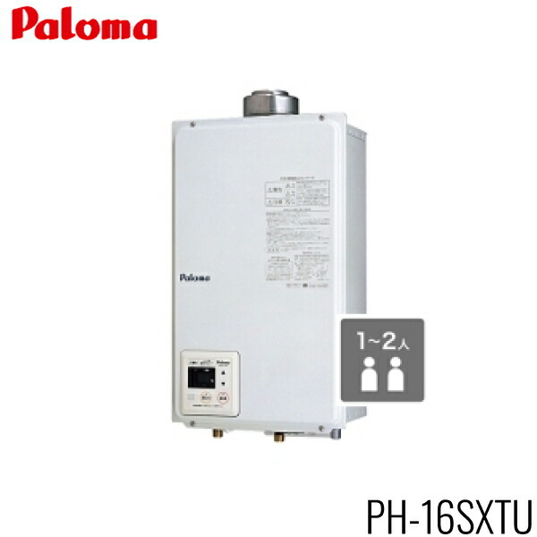 楽天市場】PH-E1600HE パロマ PALOMA ガス給湯器エコジョーズ 16号業務