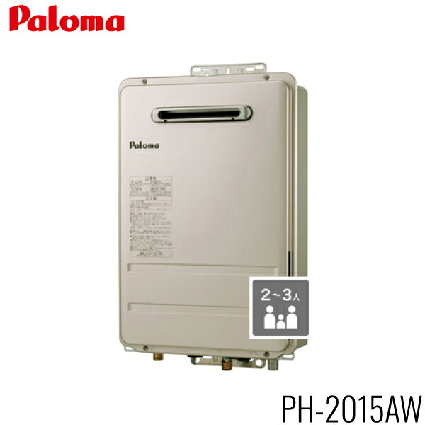 PH-2015AW/LPG パロマ PALOMA ガス給湯器 20号 給湯専用 屋外壁掛型 PS標準設置型 プロパンガス 送料無料[]