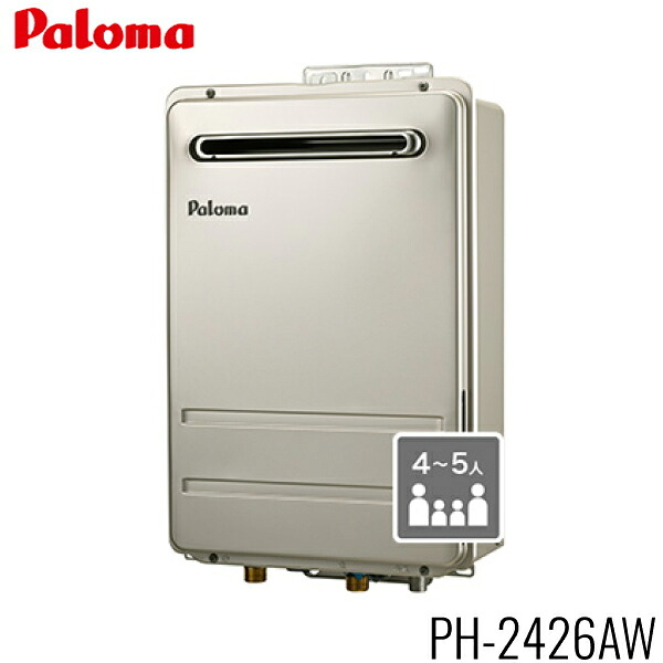PH-2426AW/13A パロマ PALOMA ガス給湯器 24号 給湯専用 屋外壁掛型 PS標準設置型 都市ガス 送料無料[]｜激安通販！住設ショッピング