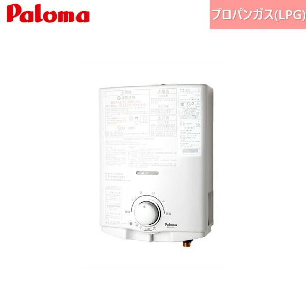 楽天市場】PH-5FN/13A パロマ Paloma ガス湯沸し器 5号・先止め式 都市