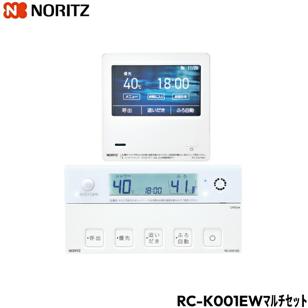 RC-K001EWマルチセット ノーリツ NORITZ 無線LAN対応高機能リモコンセット 送料無料[] 24,772円