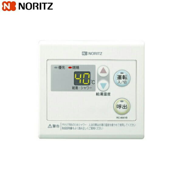 最先端 最大1000円offクーポン 3 21 3 28 ノーリツ Noritz 石油ふろ給湯器専用浴室サブリモコンrc 8001b防水形 激安通販 住設ショッピング 完売 Www Facisaune Edu Py