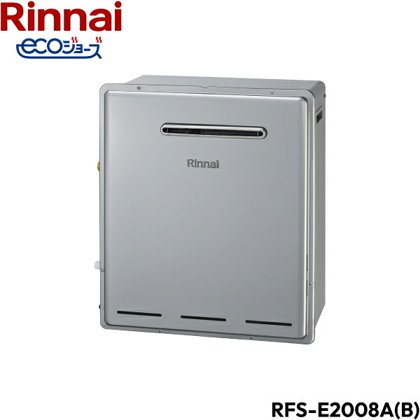 RFS-E2008A(B)/LPG リンナイ RINNAI 給湯器 エコジョーズ 屋外据置型 フルオート24号 送料無料[]｜激安通販！住設ショッピング 76,005円