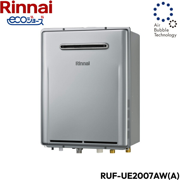 RUF-UE2007AW(A)/13A リンナイ RINNAI ウルトラファインバブル給湯器 エコジョーズ 屋外壁掛型 フルオート20号 送料無料[]