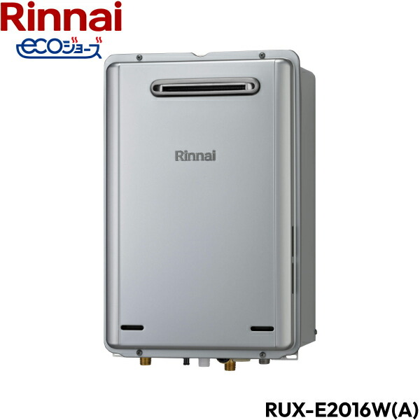 楽天市場】RUX-E2406G(A)/LPG リンナイ RINNAI 給湯器 エコジョーズ