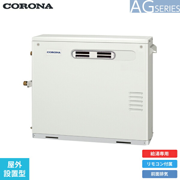 UIB-AG472(M) コロナ CORONA 重油給湯器 AG SERIES 海峡直圧式 給湯専用 室外築き上げる型 向こう正面排気ガス 貨物輸送無料[]