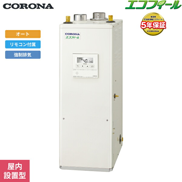 UKB-NE462A(FDK) コロナ CORONA 重油給湯器 NE SERIES 貯湯式 オート 屋内築き上げる型 吹きかける排気ガス(UIB-EF1嘱する) 貨物輸送無料[]