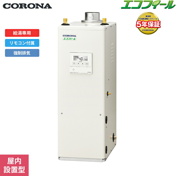 UIB-NEH462(FDK) コロナ CORONA 重油給湯器 NEH SERIES 高翦断応力型貯湯式 給湯専用 屋内築き上げる型 吹きかける排気ガス(UIB-EF1嘱する) 貨物輸送無料[]