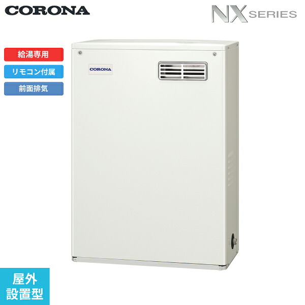 UIB-NX372(MD) コロナ CORONA 重油給湯器 NX SERIES 貯湯式 給湯専用 露天備え付ける型 向こう正面排気ガス 貨物輸送無料[]