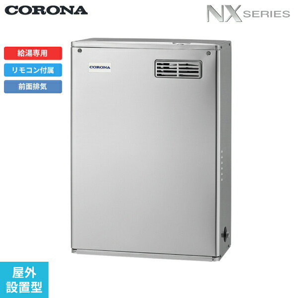 UIB-NX372(MSD) コロナ CORONA 石油給湯器 NX SERIES 貯湯式 給湯専用 屋外設置型 前面排気 送料無料[]