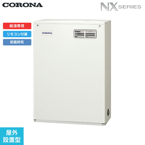 UIB-NX462(MD) コロナ CORONA 重油給湯器 NX SERIES 貯湯式 給湯専用 室外据え付ける型 向こう正面排気ガス 貨物輸送無料[]