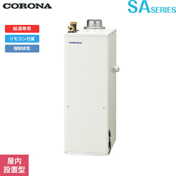 UIB-SA472(F) コロナ CORONA 重油給湯器 SA SERIES 海峡直圧式 給湯専用 屋内築き上げる型 吹きかける排気ガス(UIB-NS2嘱する) 貨物輸送無料[]