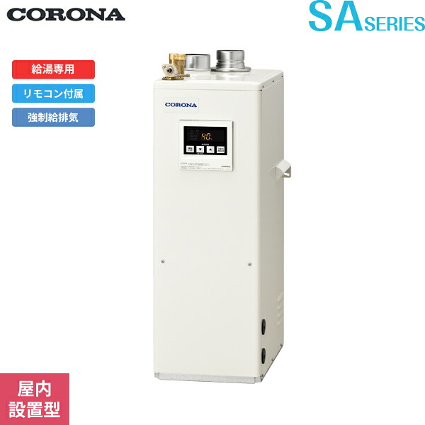 UIB-SA472(FFK) コロナ CORONA 重油給湯器 SA SERIES 海峡直圧式 給湯専用 屋内築き上げる型 吹きかける給排気ガス 貨物輸送無料[]