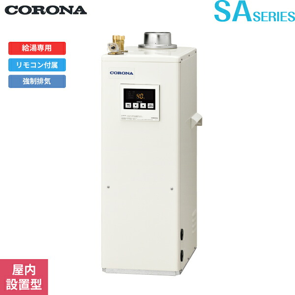 UIB-SA472(FK) コロナ CORONA 重油給湯器 SA SERIES 海峡直圧式 給湯専用 屋内築き上げる型 吹きかける排気ガス(UIB-NS2嘱する) 貨物輸送無料[]