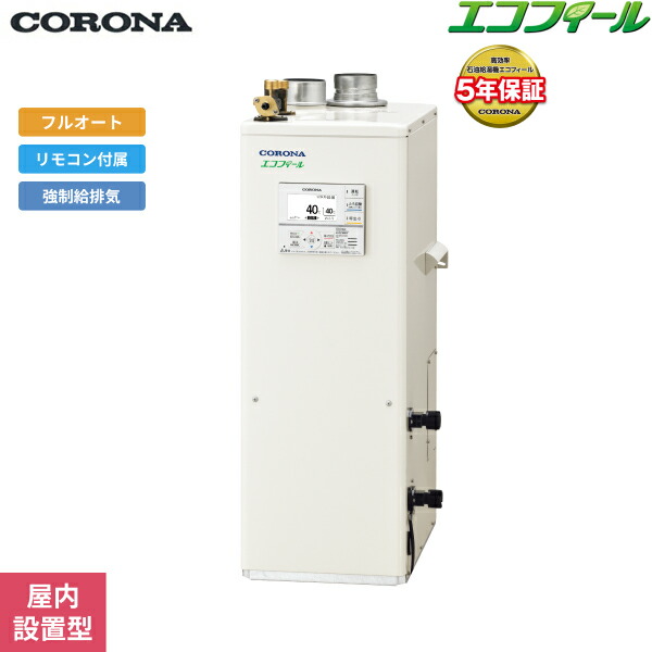 UKB-EF472F(FFK) コロナ CORONA 石油給湯器 EF SERIES 水道直結式 フルオート 屋内設置型 強制給排気 送料無料[]