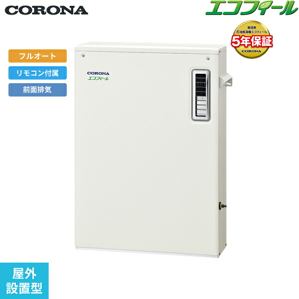 UKB-EF472F(MP) コロナ CORONA 重油給湯器 EF SERIES 海峡直結式 フルオート 室外築き上げる型 向こう正面排気ガス 貨物輸送無料[]