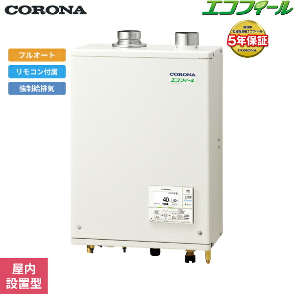 UKB-EG472F(FFP) コロナ CORONA 重油給湯器 EG SERIES 海峡直結式 フルオート 屋内築き上げる型 吹きかける給排気ガス 貨物輸送無料[]