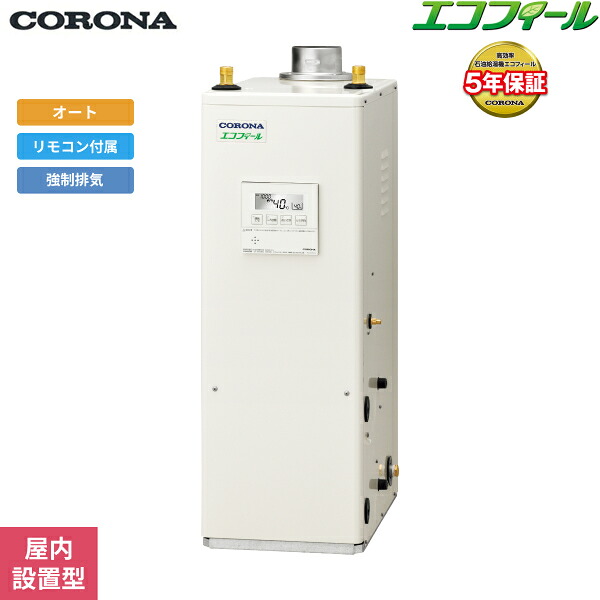 UKB-NEH462A(FDK) コロナ CORONA 重油給湯器 NEH SERIES 高翦断応力型貯湯式 オート 屋内築き上げる型 吹きかける排気ガス(UIB-EF1嘱する) 貨物輸送無料[]