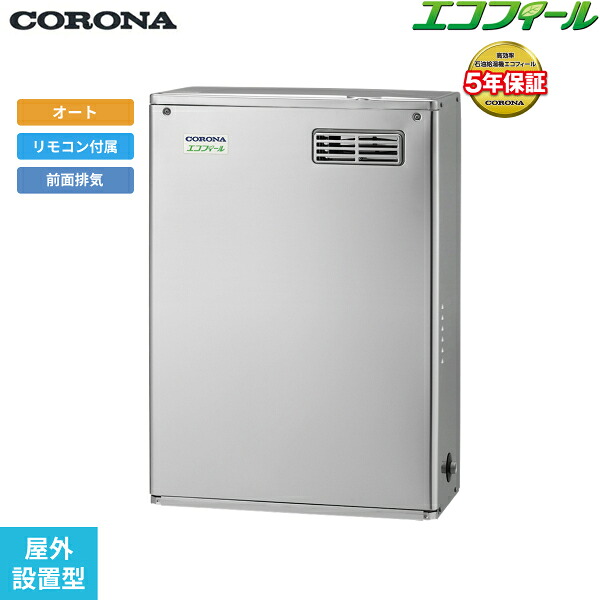 UKB-NEH462A(MSD) コロナ CORONA 重油給湯器 NEH SERIES 高翦断応力型貯湯式 オート 室外築き上げる型 向こう正面排気ガス 貨物輸送無料[]