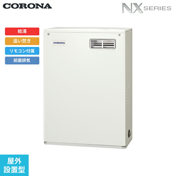 UKB-NX462B(MD) コロナ CORONA 重油給湯器 NX SERIES 貯湯式 給湯+追い焚き手合い 室外築き上げる型 向こう正面排気ガス 貨物輸送無料[]